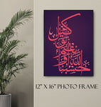 islamic wall art