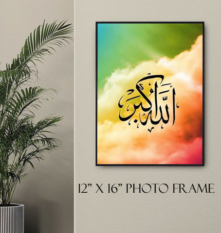 Allah hu akbar photo frame